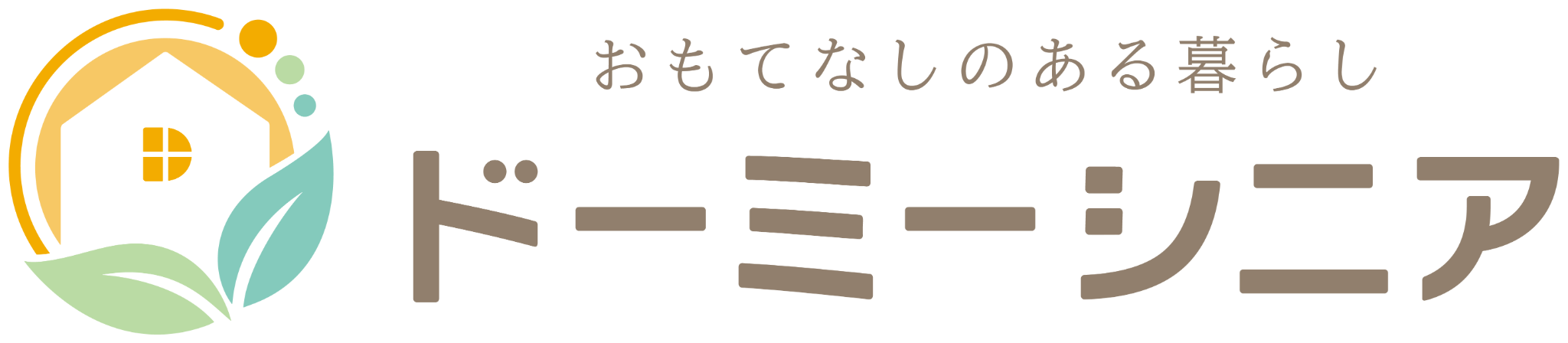 おもてなしのある暮らしドーミーシニア