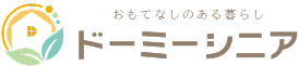 おもてなしのある暮らし ドーミーシニア