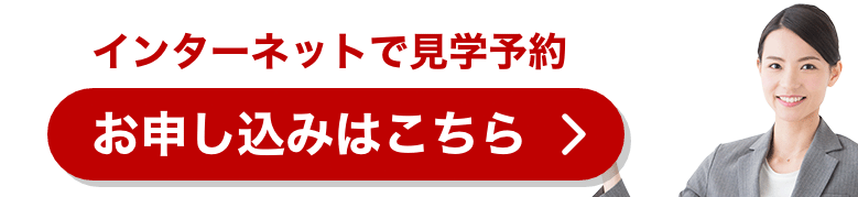 お申し込みはこちら