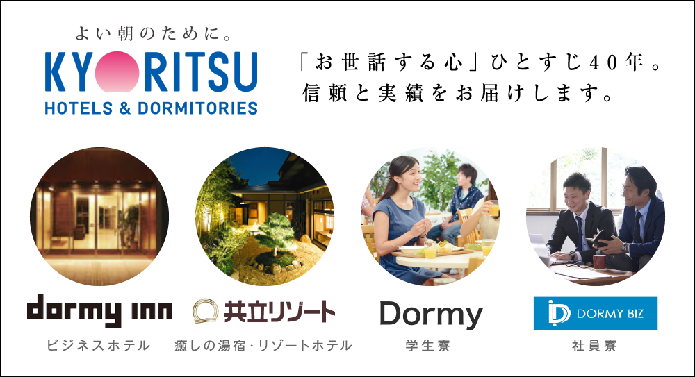 「お世話する心」ひとすじ40年。信頼と実績をお届けします。