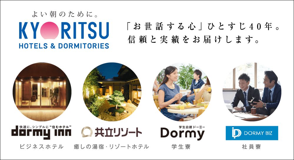 「お世話する心」ひとすじ40年。信頼と実績をお届けします。