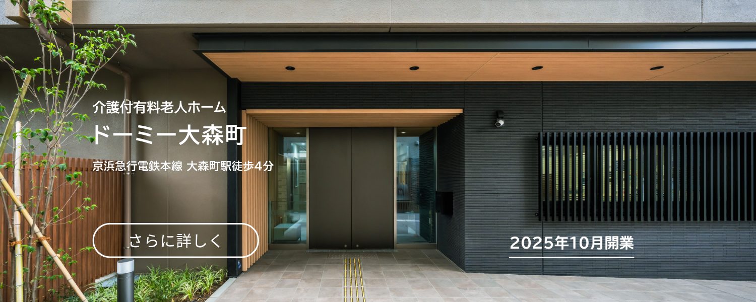 ドーミー大森町